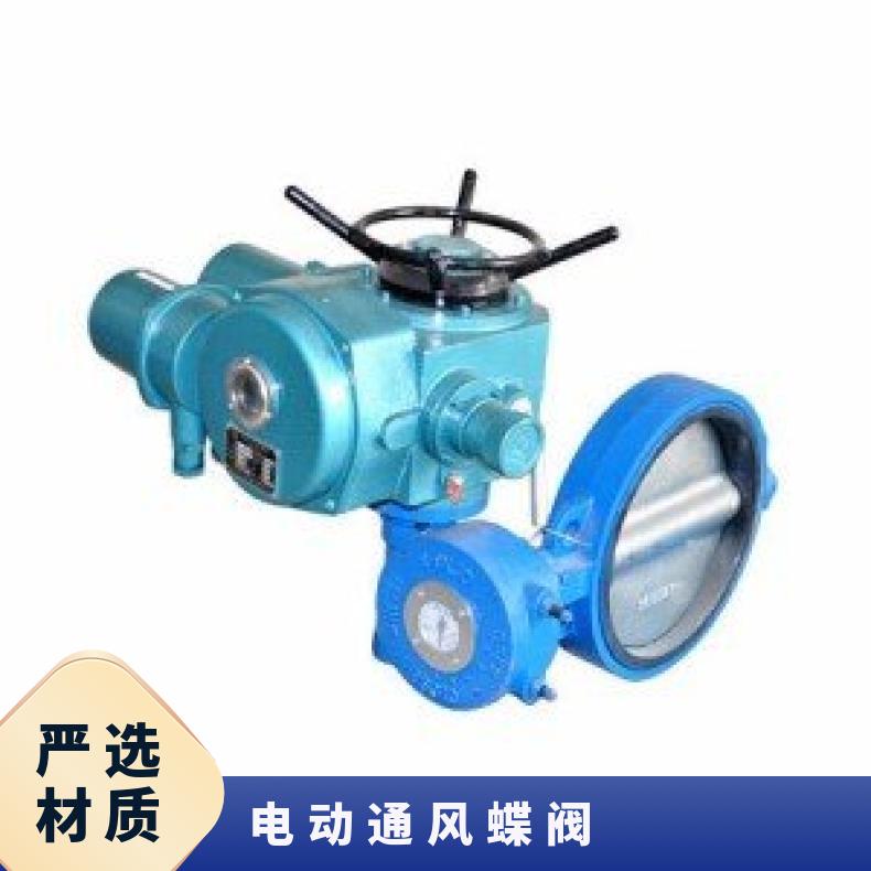 电动蝶阀D941X-10C DN150 DC 200法兰 博尔电装 25℃ 380/220660