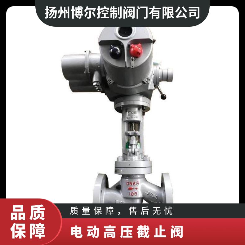 电动截止阀 J941H-64C 高压 其他博尔 ZB/QBDZBDQB 法兰