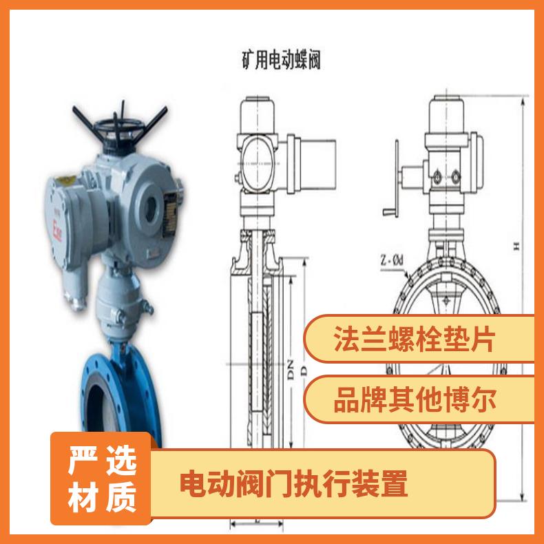 瓦斯防爆电动闸阀WSZ941H-16C-DN100 本安一体化矿用闸阀