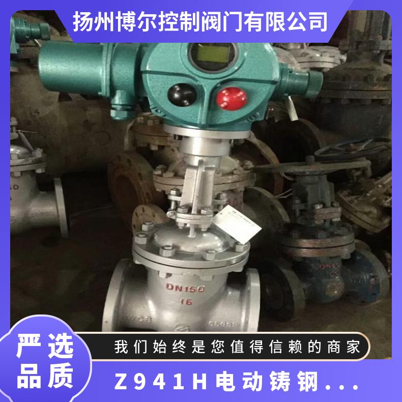 电动闸阀 Z941HW-16 生产厂家 法兰 其他博尔 ZB/QBDZBDQB