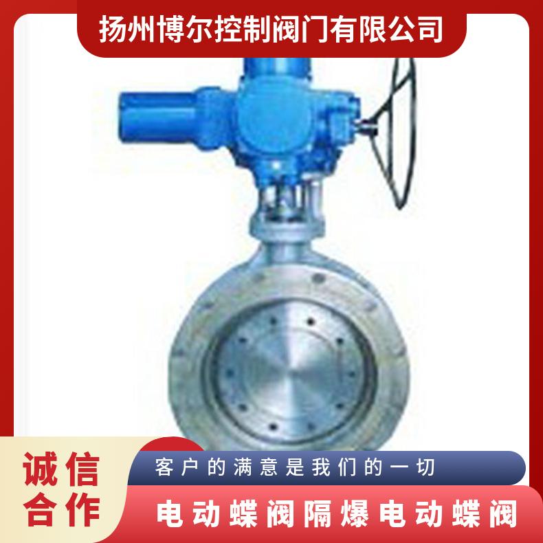 电动对夹蝶阀-DN200 PN10 其他博尔 5kg~500kg ZB/QBDZBDQB 法兰
