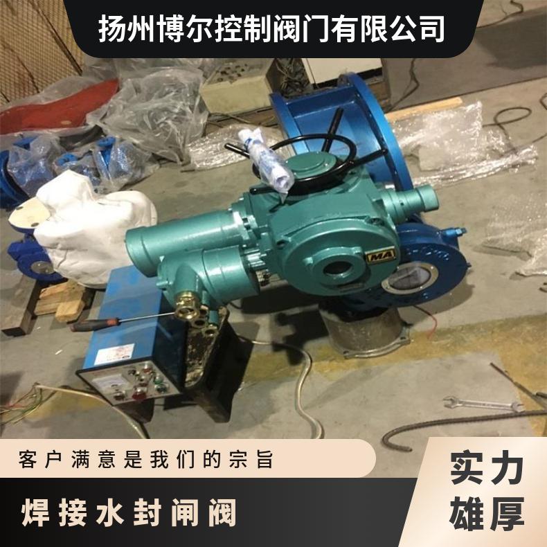 焊接闸阀 水封阀 电动铸钢闸阀 DS/Z64H-25C /ZY-I