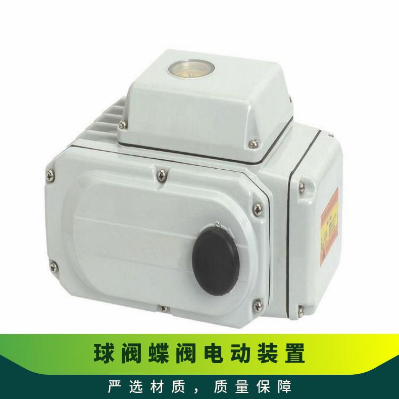 upvc电动球阀执行器 60型塑料球阀精小型装置BR-
