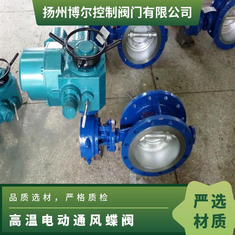D941通风蝶阀 DW-1C DN1600电动 法兰 ZB/QBDZBDQB 其他博尔