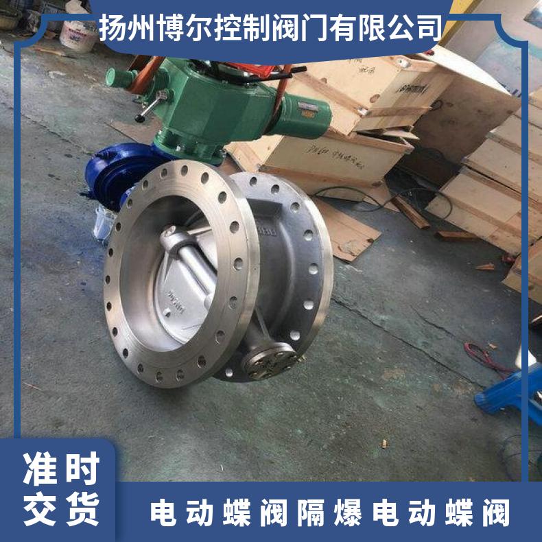法兰蝶阀 dn2000泄洪电动式 5kg~500kg 其他博尔 ZB/QBDZBDQB
