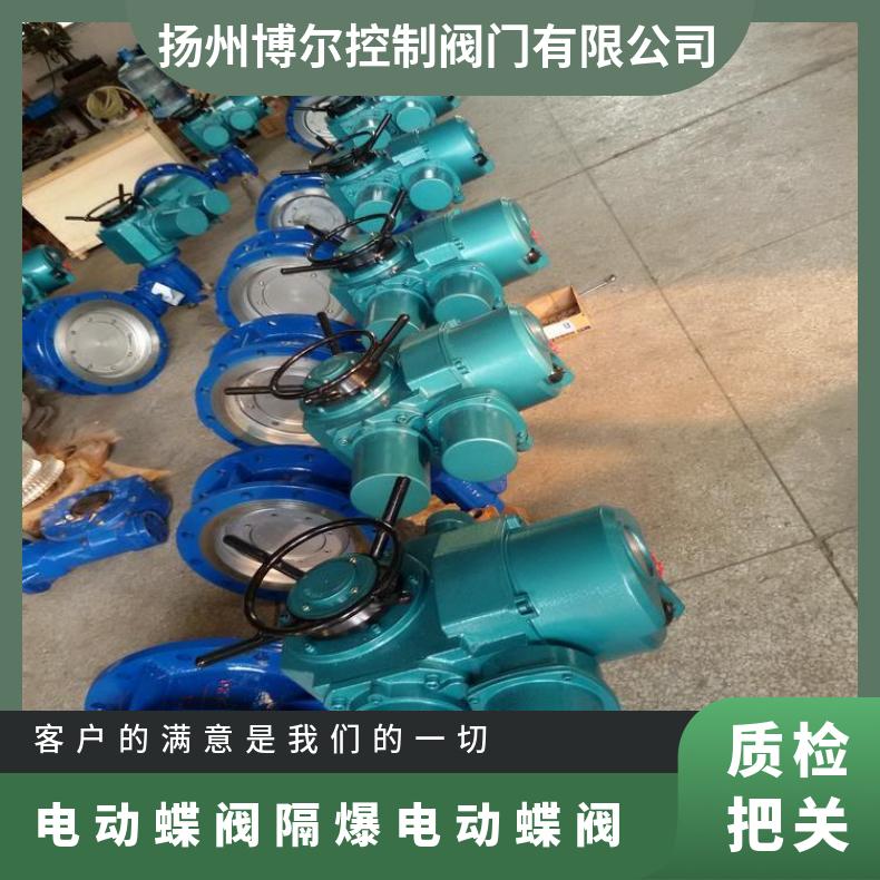 DN850电动法兰蝶阀 DT941W-1C ZB/QBDZBDQB 可以加工 其他博尔