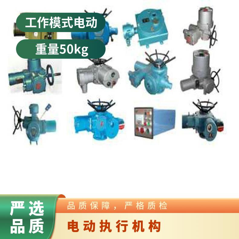 电动装置HZ30-18WB 20防爆隔爆 50kg 博尔电装 是