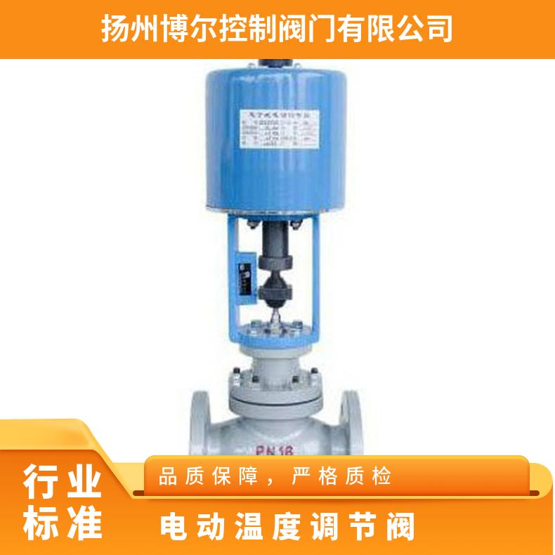 热水供给温度控制调节阀 ZZWPE控制阀DN100 DZW/ZWZB 其他博尔