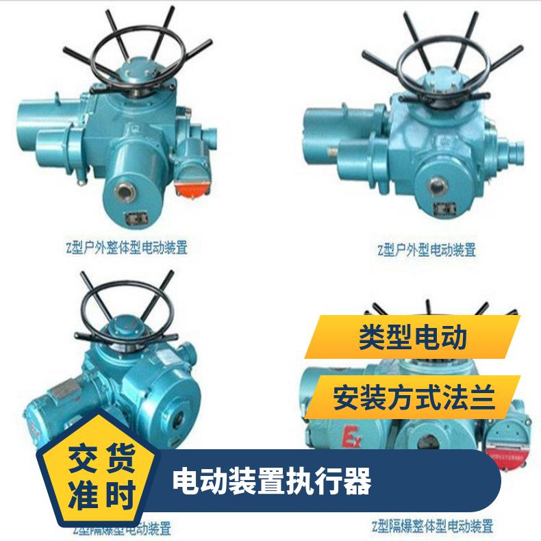 QT执行器20 30 阀门120电动蝶阀 法兰 其他博尔 ZB/QBDZBDQB