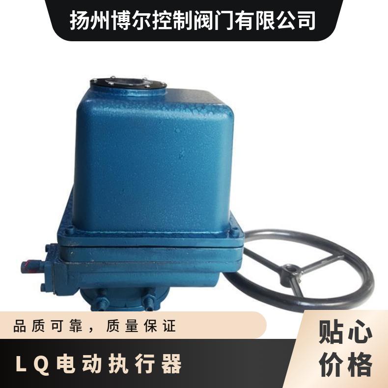 LQ电动装置 执行器 阀门 J机构 ZB/QBDZBDQB 其他博尔