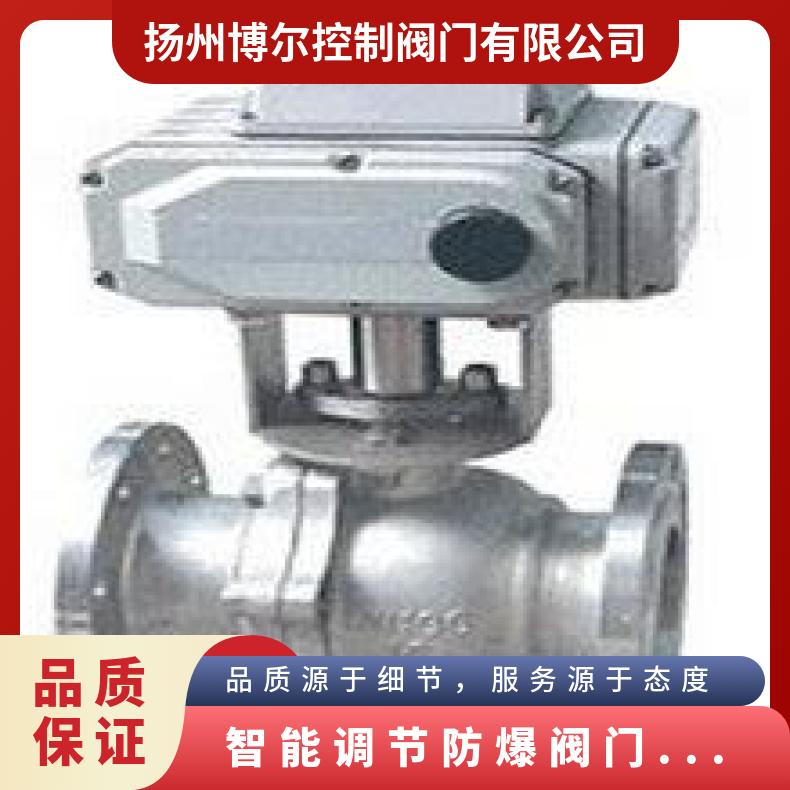 博尔江电动执行器BOER-05阀门10 其他博尔 ZB/QBDZBDQB 法兰