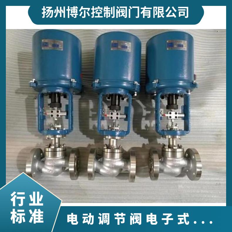 电动双座调节阀 不锈钢 ZDLN ZBQBDZBDQB 380/220660 其他博尔