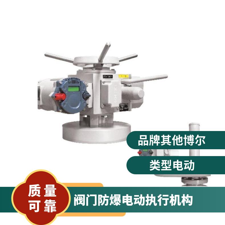 防爆西贝电动执行机构ExrAB5E20+IW4-70/WSD