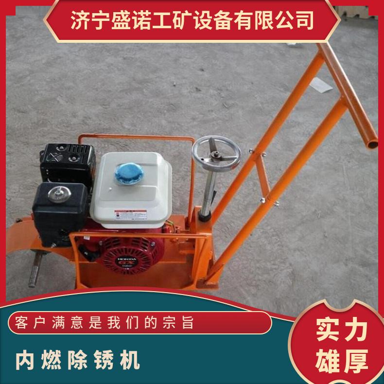 铁路除锈工具 CS-1 内燃磨光机 轨道道岔多用途 性能稳定 手持便携式