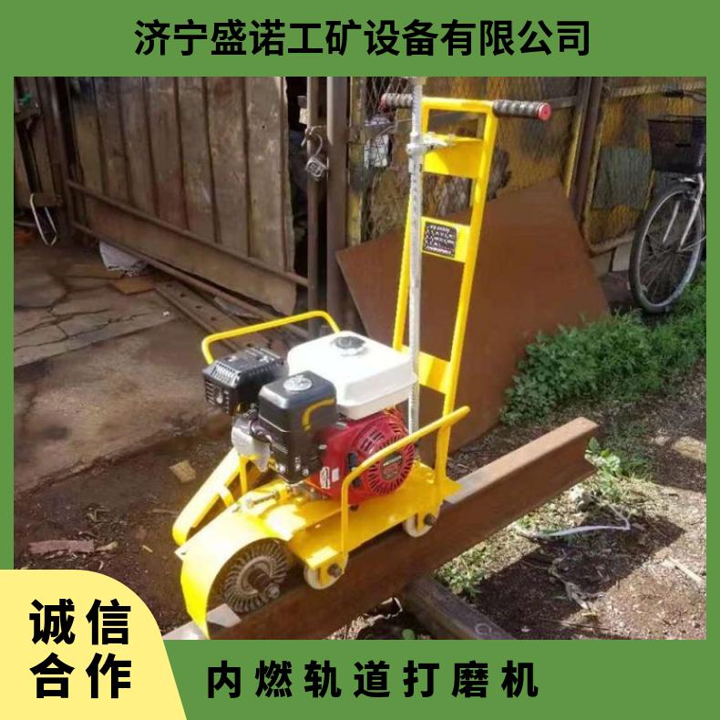 铁路内燃打磨机 手推式钢轨肥边磨削机 工务养护轨道磨道器