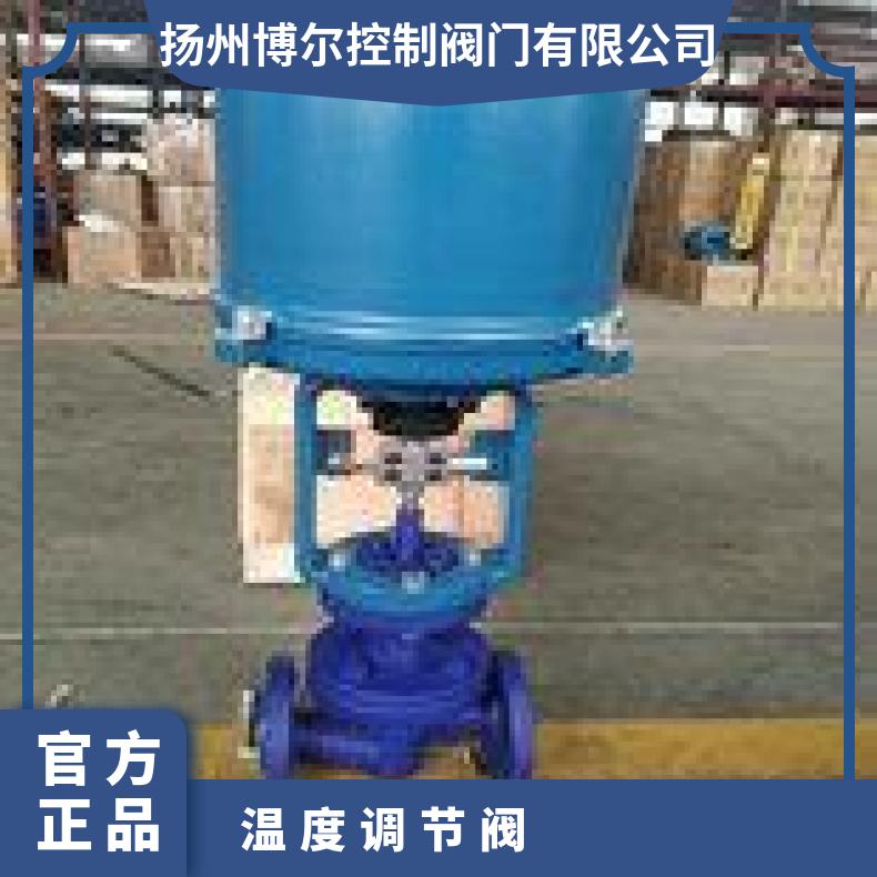 ZZWPE温控型电动调节阀 PSL智能调节型套管式温度控制阀dn100
