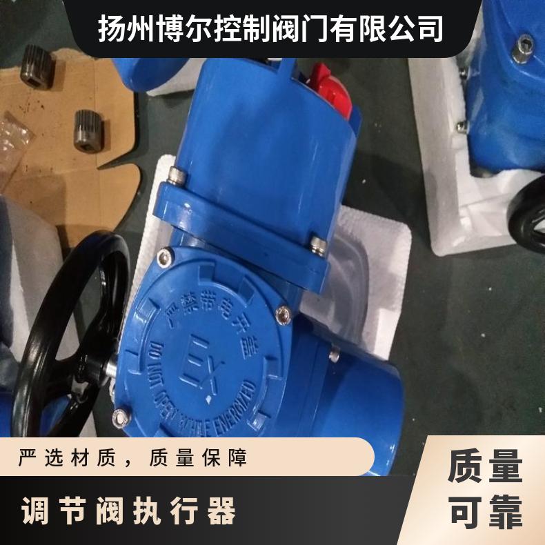 HQ-120防爆调节型电动执行器 D941X 5kg~500kg 可以加工 其他博尔
