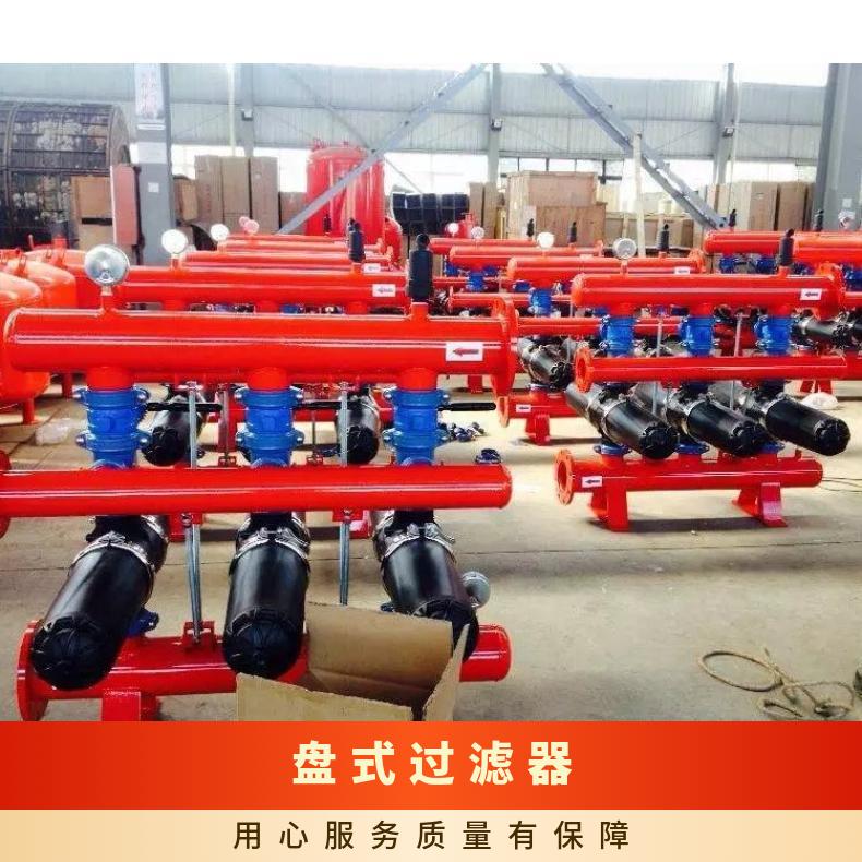 农用叠片过滤设备 循环水盘式过滤器选型 法兰连接 碳钢、不锈钢 励进