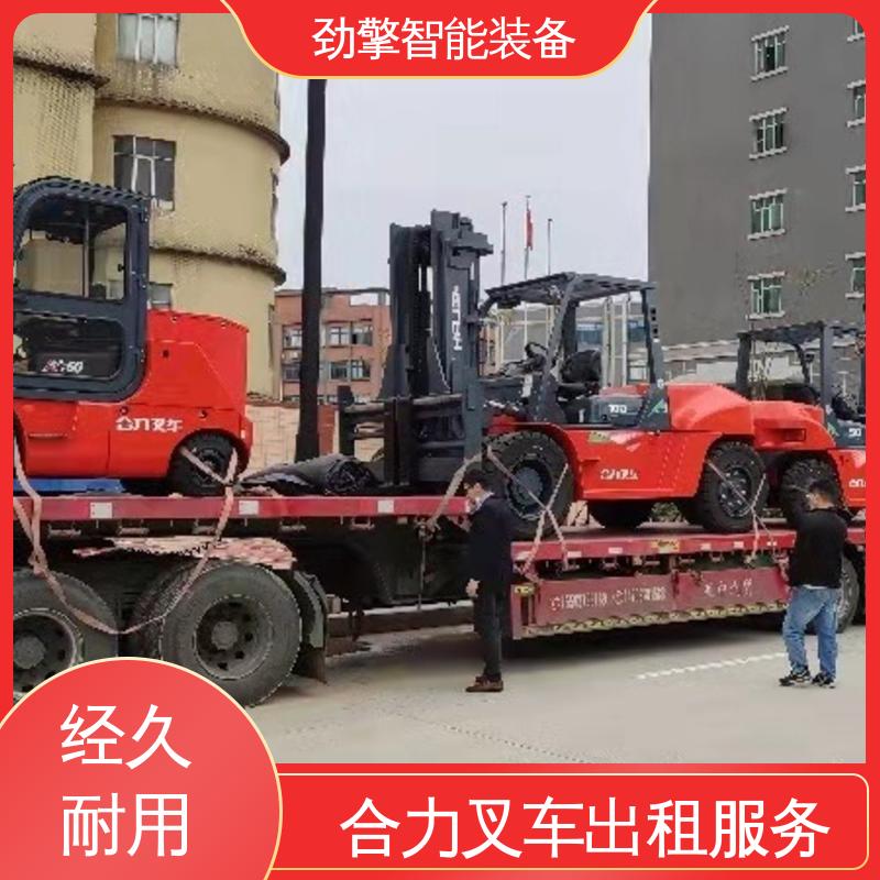 合力 电动叉车出租 托盘货物进行装卸 运行稳定