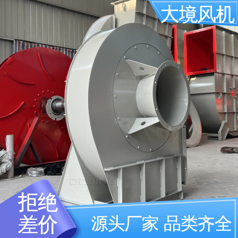 大境 4-72系列厂房通风 钢板支架结实耐用 工业用风机