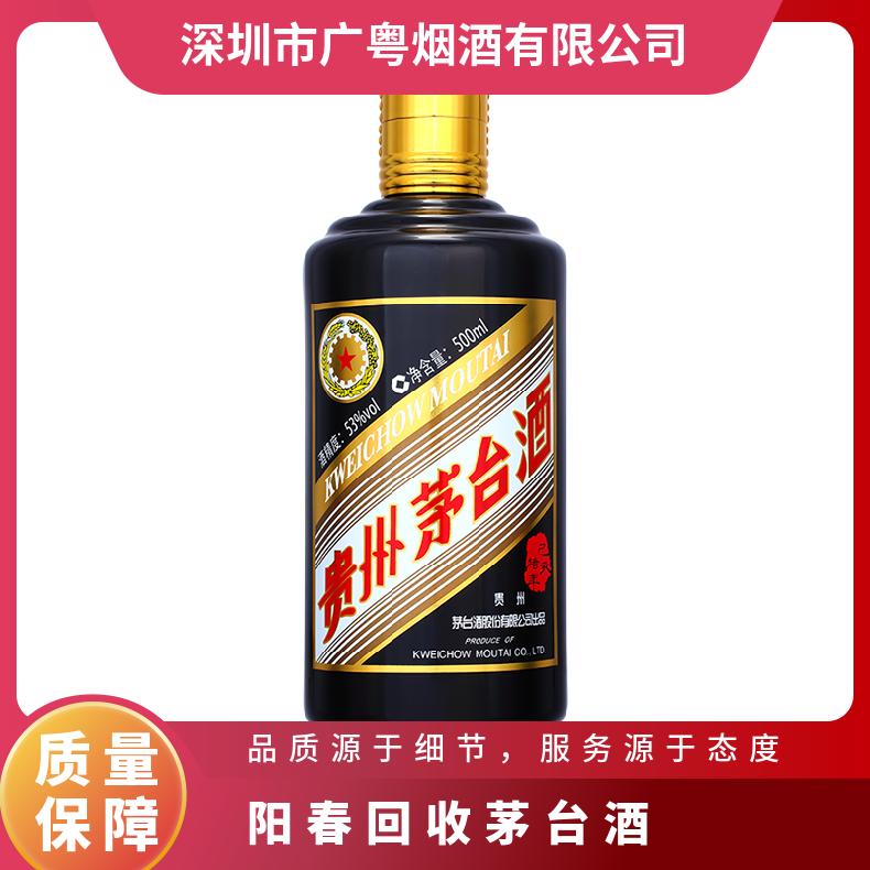 阳西回收茅台酒价目表 上门回收茅台酒电话 哪里收购茅台酒洋酒红酒