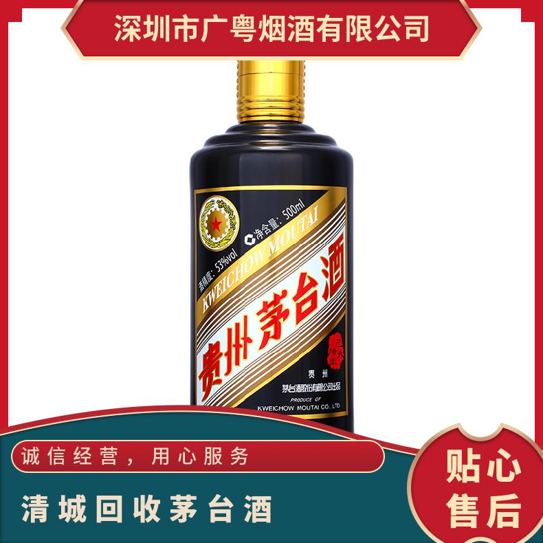 清城回收茅台酒价格行情 上门回收茅台酒洋酒红酒冬虫夏草燕窝