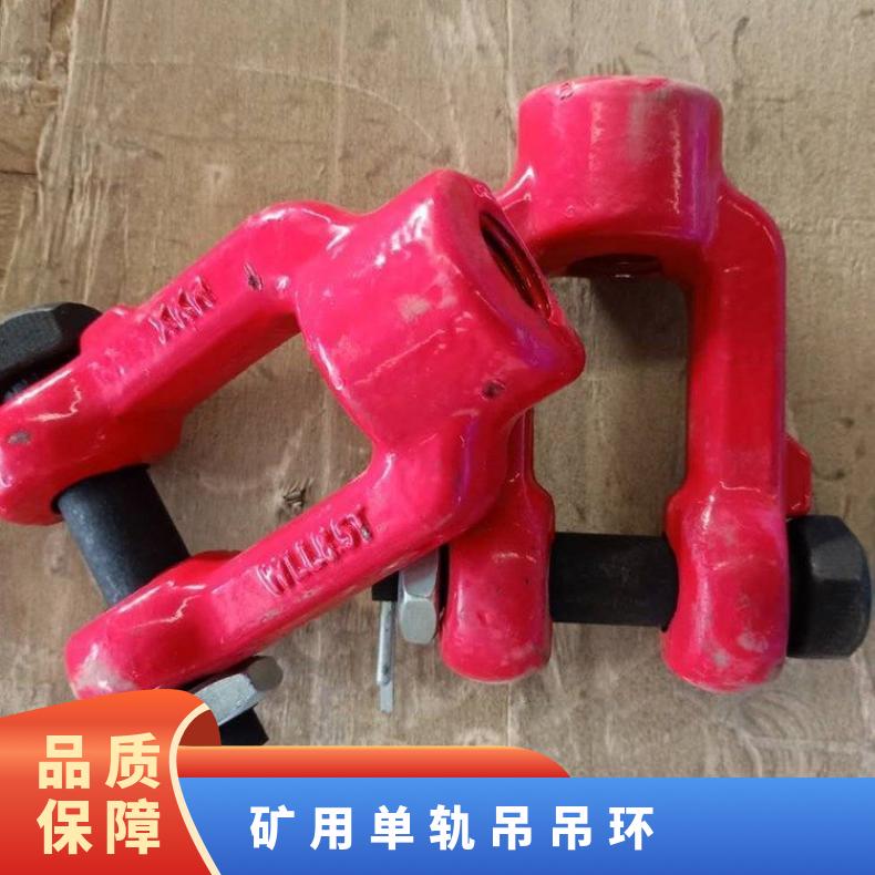 矿用单轨吊吊环 起重机 U型卸扣 马蹄环 轨道连接环 抗拉能力强