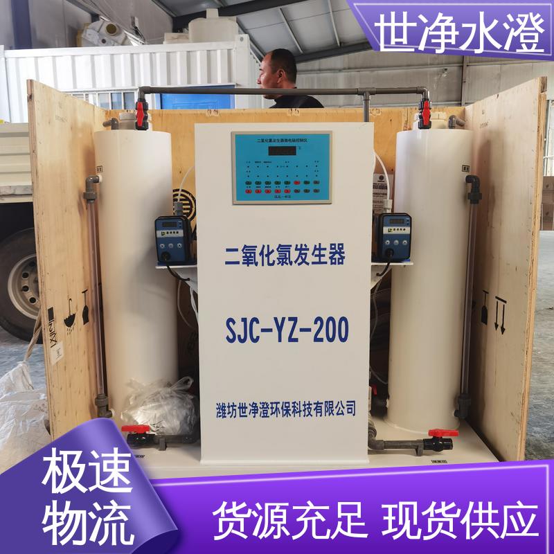 世净澄环保 自来水厂杀菌消毒 占地面积小 规模生产