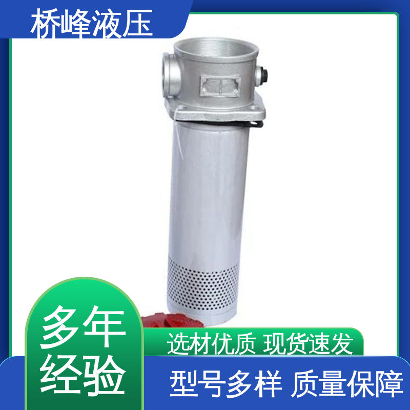 品质安心 精良自封式过滤器 规格齐全 发货迅速 桥峰液压