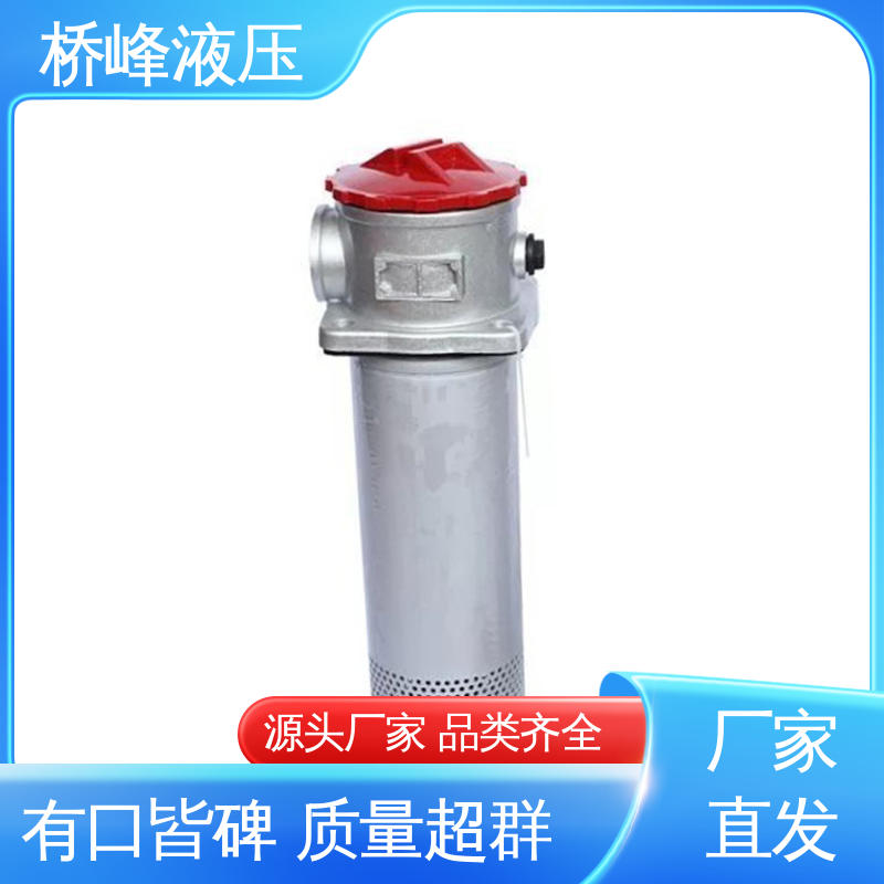 桥峰液压 发货迅速 值得信赖 规格齐全 过滤器配件 