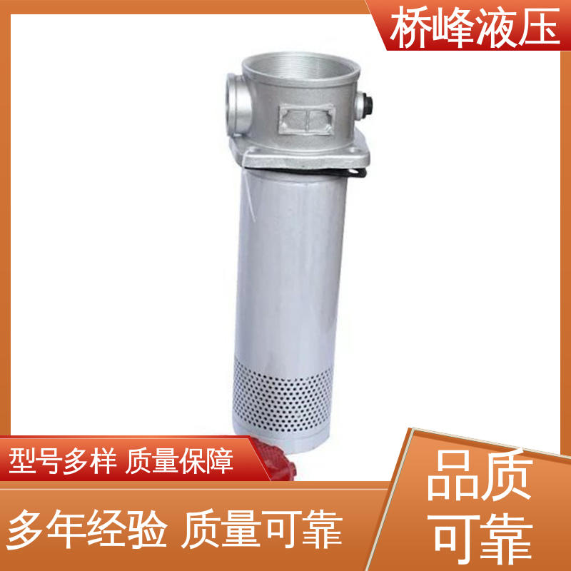 规格齐全 品质优良 化工过滤器 性能稳定 桥峰液压