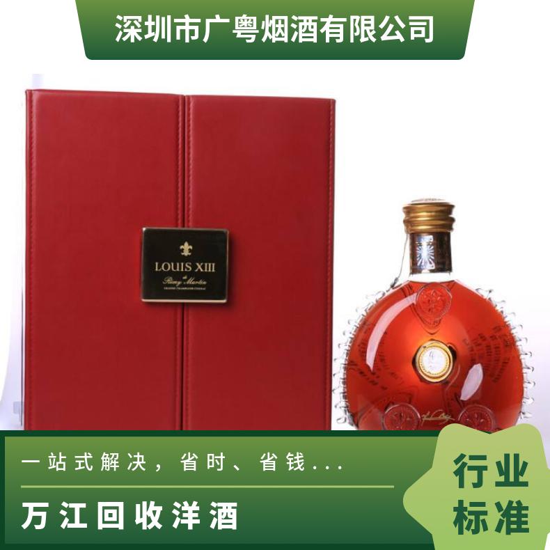 万江回收洋酒 路易十三 百乐廷 马爹利 人头马 蓝带洋酒回收上门电话