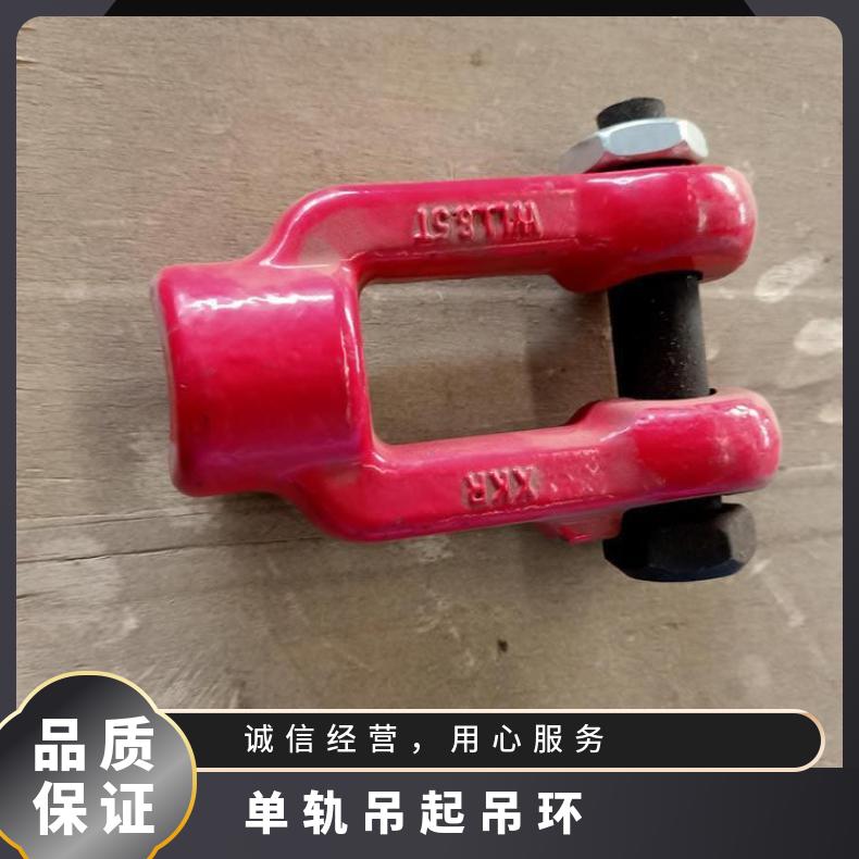 单轨吊起吊环 刚性牵引架与车体之间的必要连接器材 性能稳定