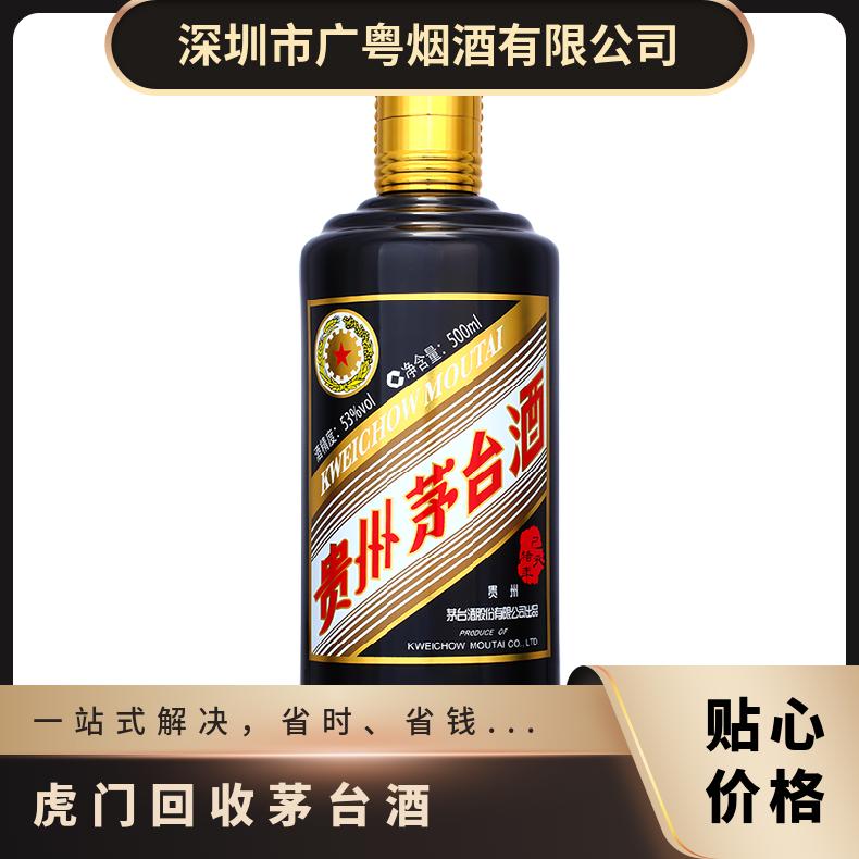 虎门回收茅台酒 广粤一线茅台酒回收商家 长期收购洋酒红酒虫草