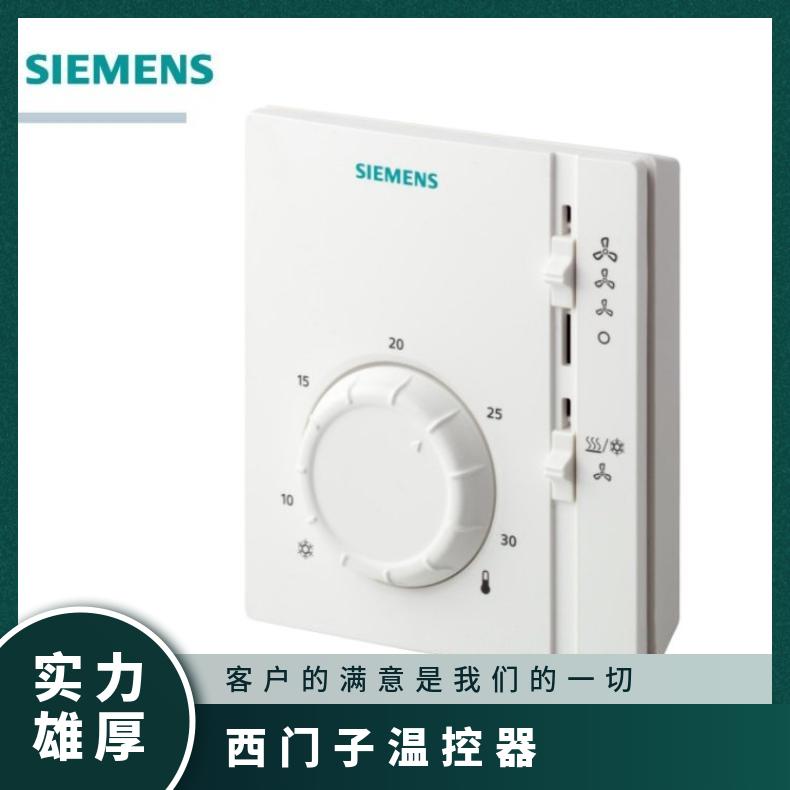 西门子直流无刷RDF660MB/MM RDF温控器 组装式电子控制装置