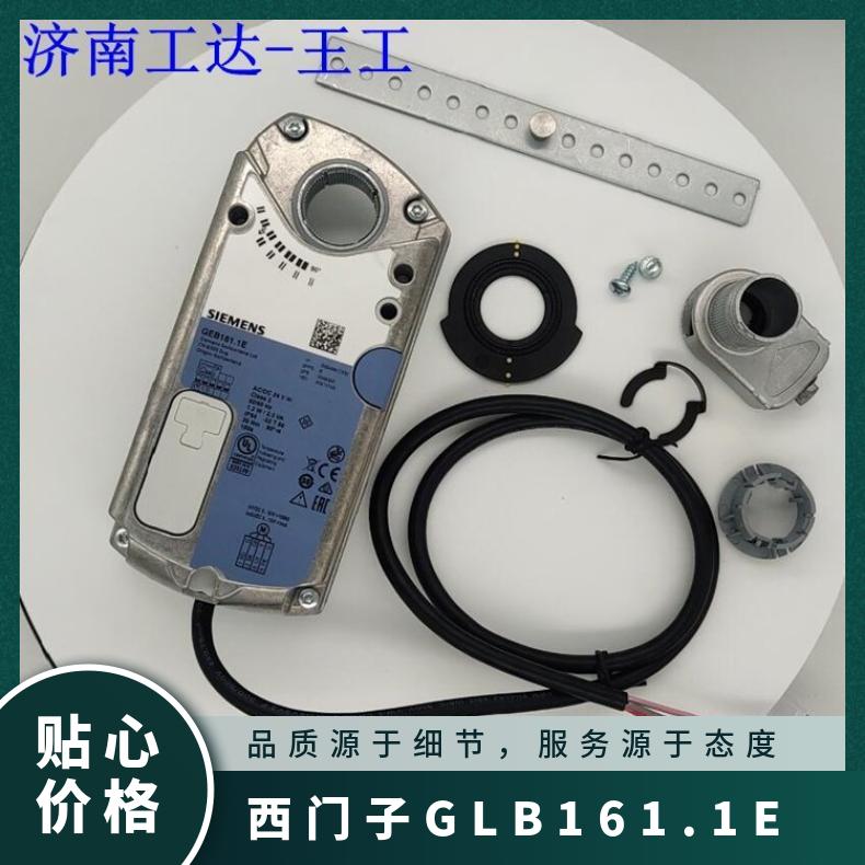 西门子GLB161.1E电动SIEMENS 风阀执行器 否 0°~50 1%