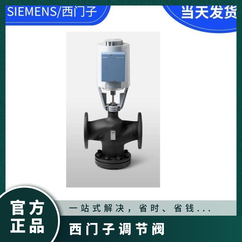 西门子调节阀VVF53.40-25现货 青铜 座阀 0°~95 1 内螺纹 电子