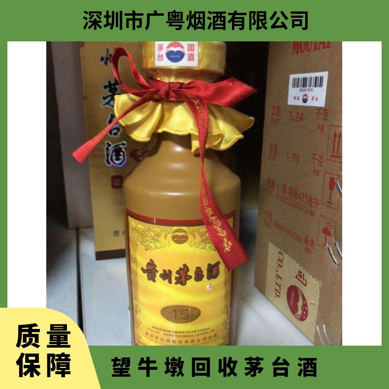 望牛墩回收茅台酒商行 长期上门收购洋酒红酒冬虫夏草燕窝海参
