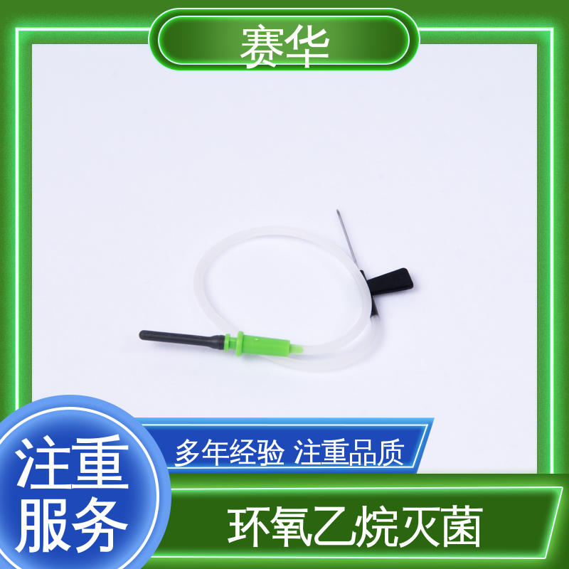 赛华 型号颜色多样 一次性使用静脉采血针 材料符合医用要求 资质齐全