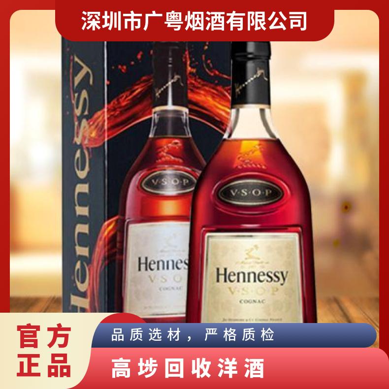 高埗回收洋酒 长期收购洋酒上门商家 回收茅台酒红酒虫草燕窝鱼胶