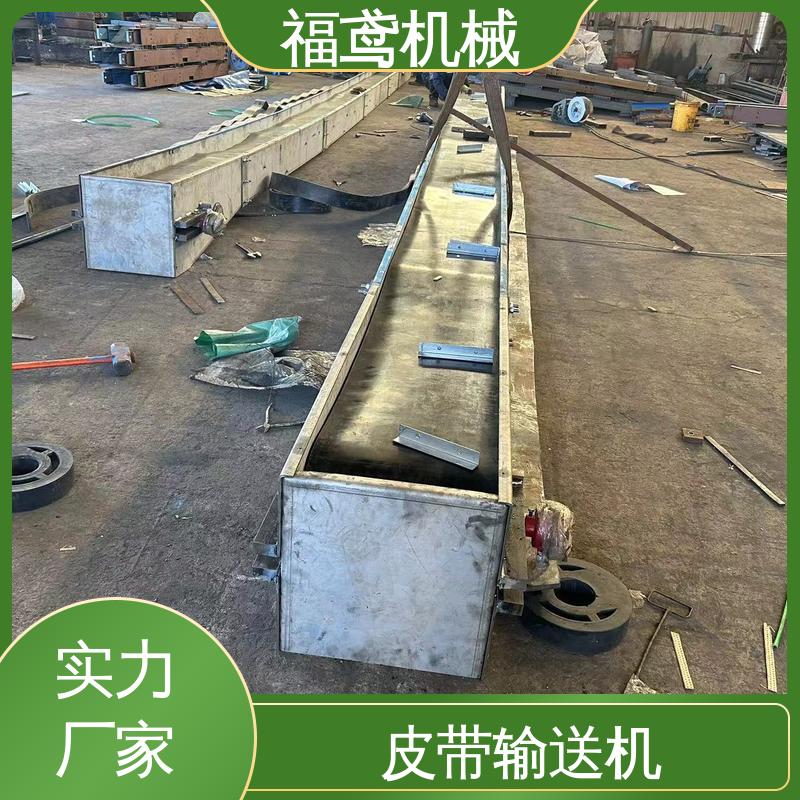 福鸢机械 加工车间 轨道皮带输送机 柔性好 持久耐用 全国供应 按需定制