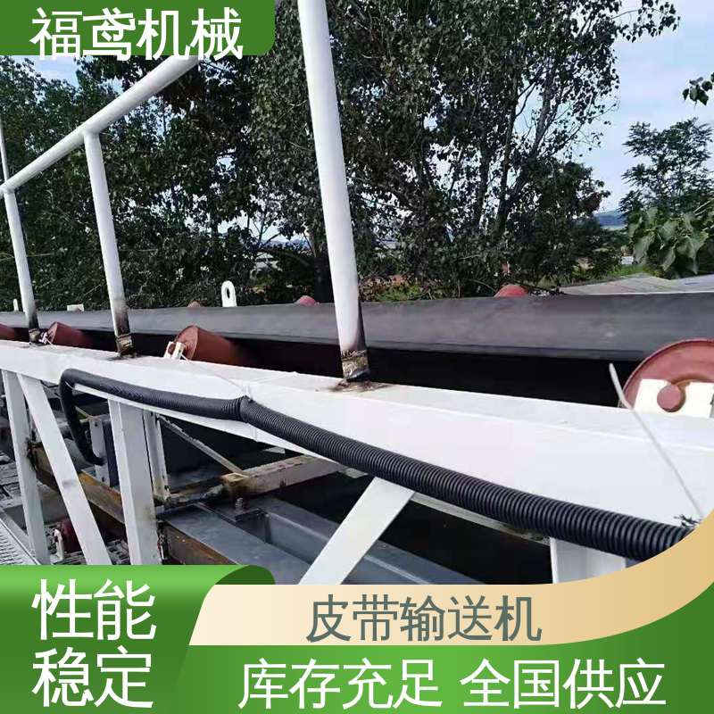 福鸢机械 加工车间 皮带机 密闭性好 强拉力 在线接单 物流配送