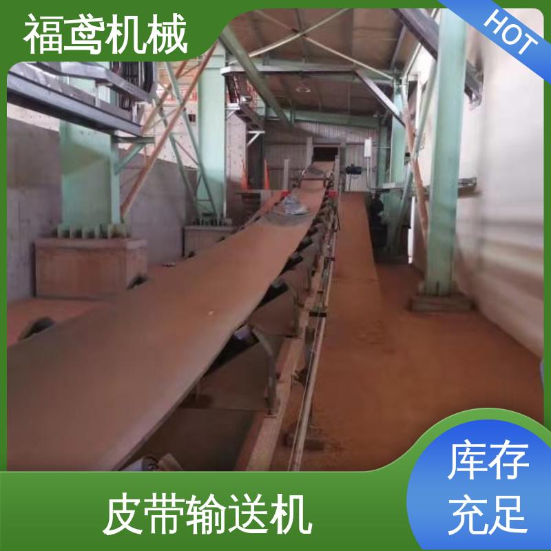 福鸢机械 煤炭等 裙边挡板皮带输送机 颜色齐全 诚信经营 性价比高