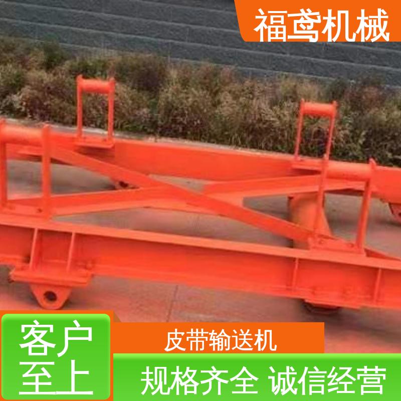福鸢机械 化工 DJ型皮带输送机 适用上料 结构简单 使用方便 