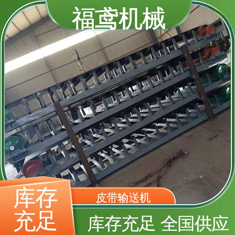 福鸢机械 化工 爬坡皮带机 功率2.2kw 诚信经营 性价比高