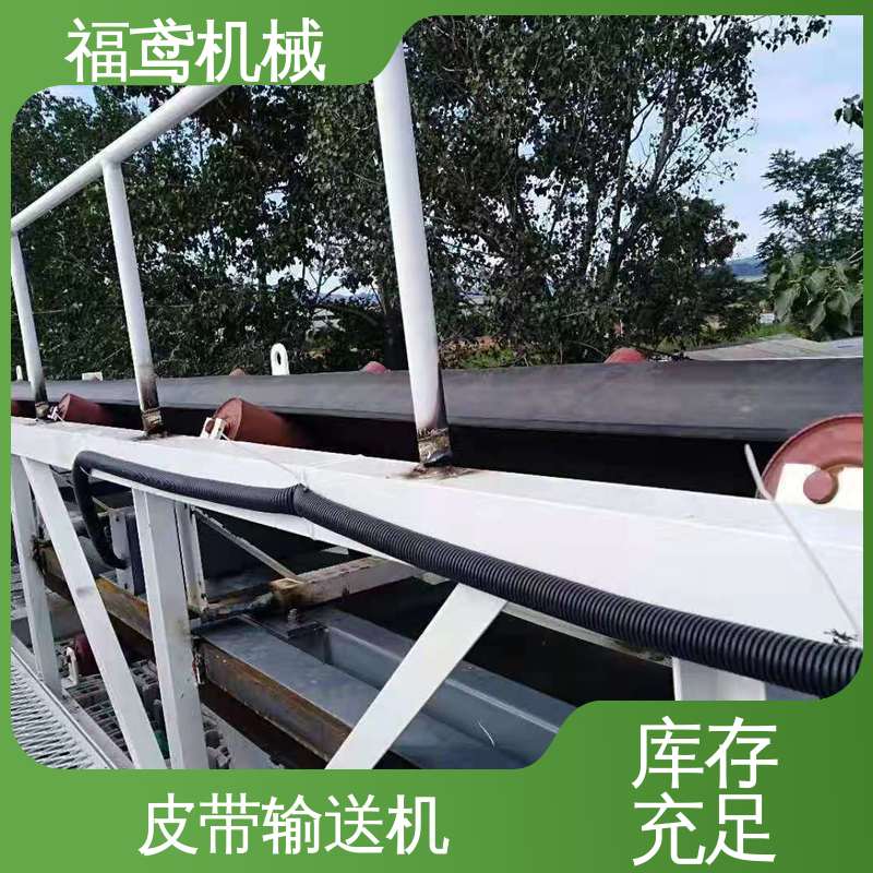 福鸢机械 颗粒 全封闭皮带输送机 颜色齐全 诚信经营 性价比高
