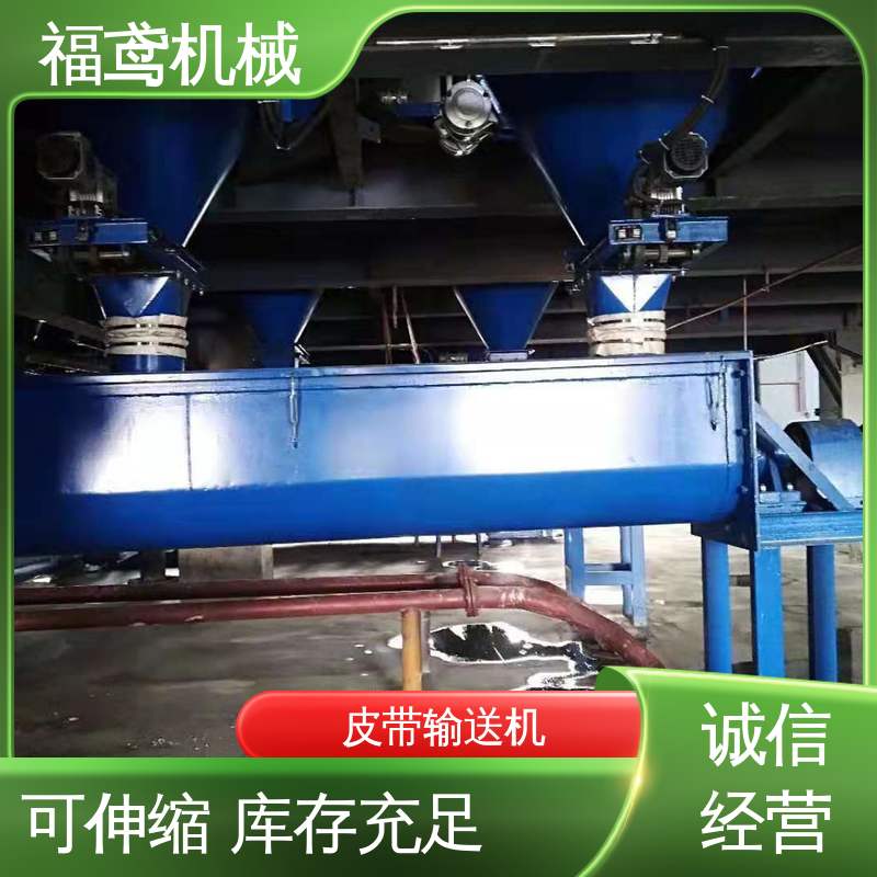 福鸢机械 颗粒 伸缩皮带输送机 颜色齐全 全国供应 按需定制
