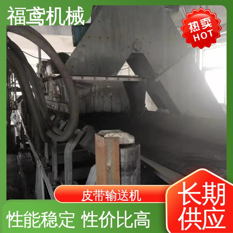 福鸢机械 煤炭等 顺槽皮带机 柔性好 持久耐用 结构简单 使用方便 
