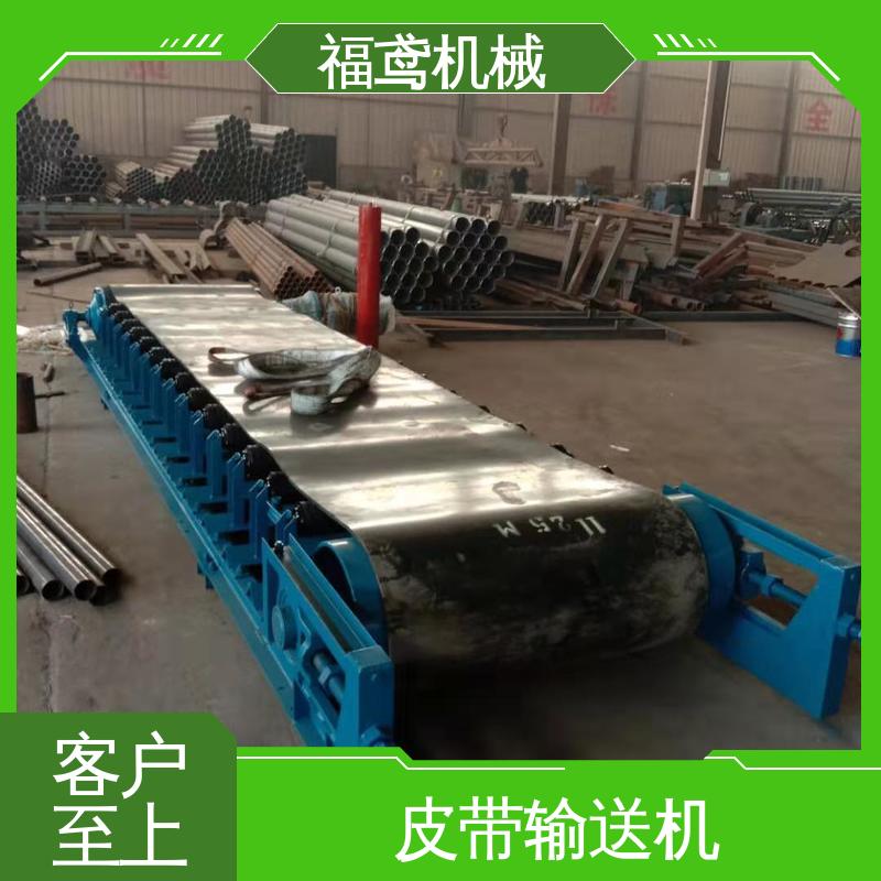 福鸢机械 移动式皮带机 功率2.2kw 诚信经营 性价比高