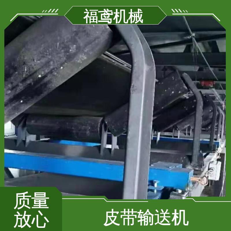 福鸢机械 食品 化工皮带输送机 适用上料 24小时在线接单 